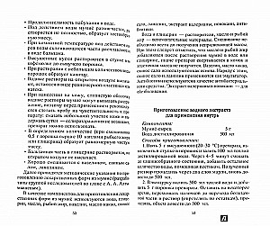 Мумие: мифы и реальность
