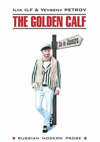 The Golden Calf = Золотой телёнок