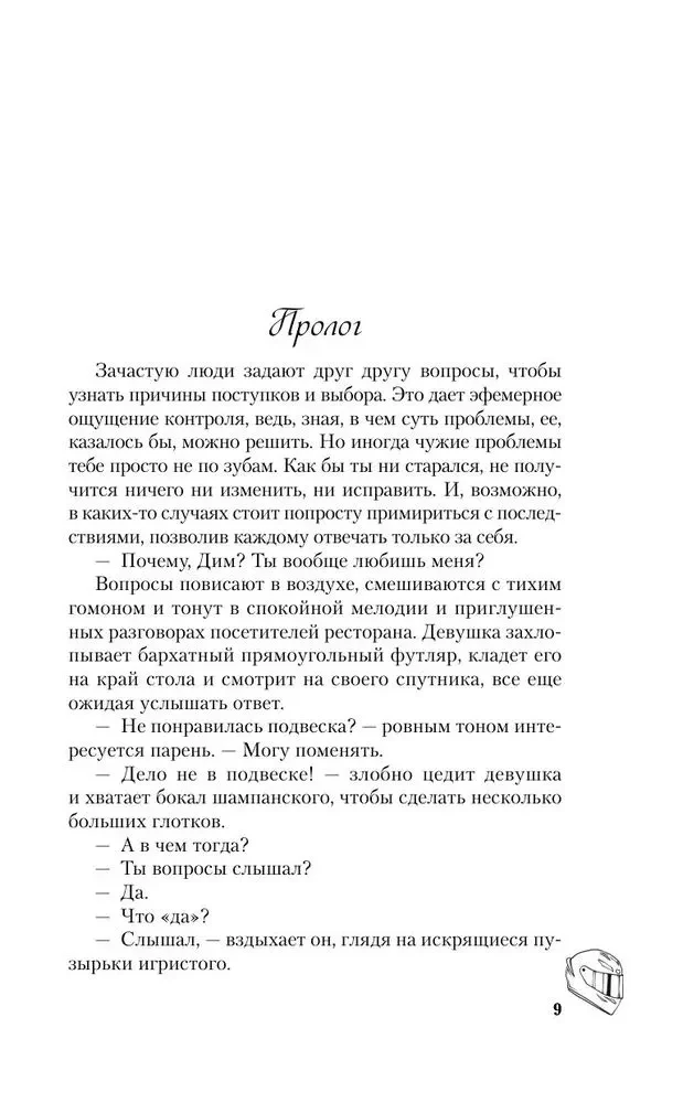 Это снова ты