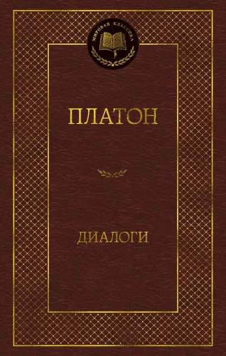 Dialogai