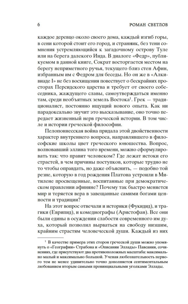 Dialogai