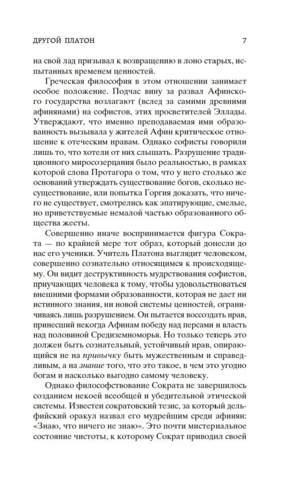 Dialogai
