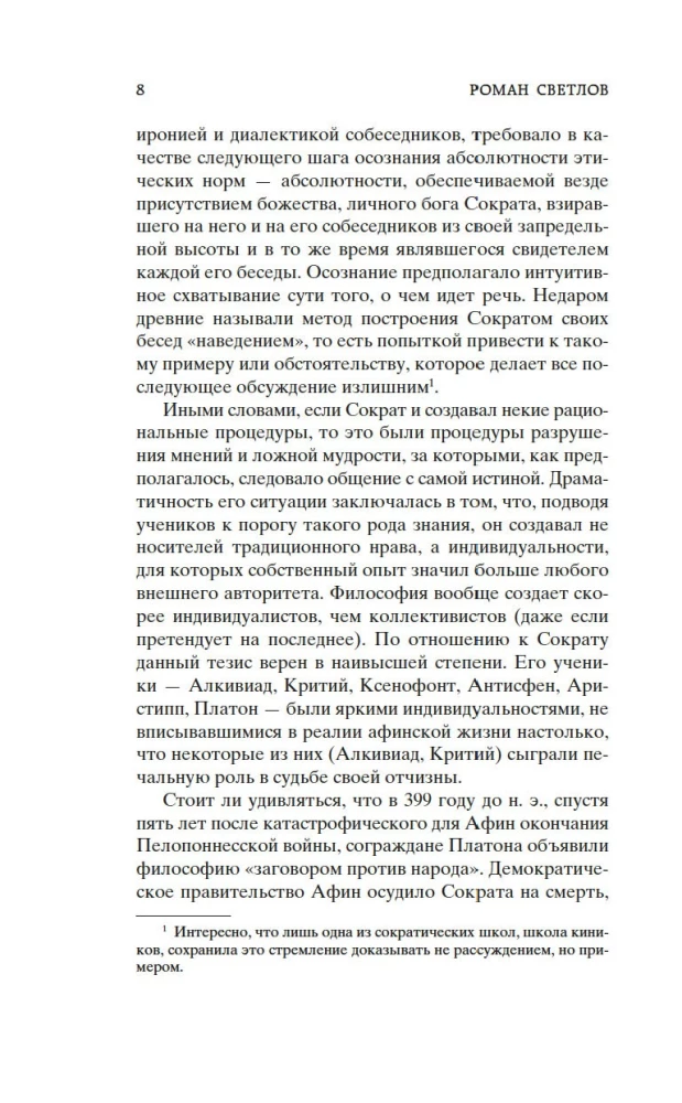 Dialogai