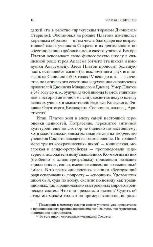 Dialogai