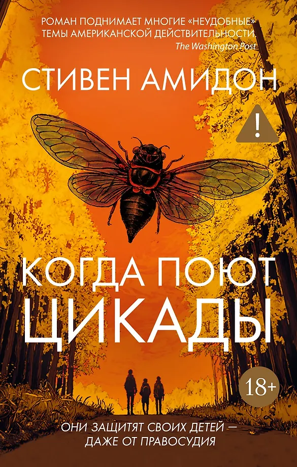Kad dzied cikādes