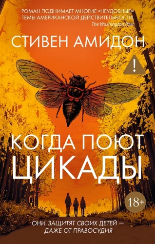 Kiedy śpiewają cykady