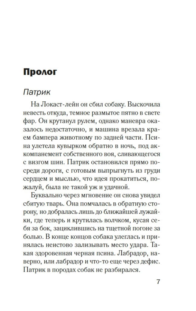 Когда поют цикады