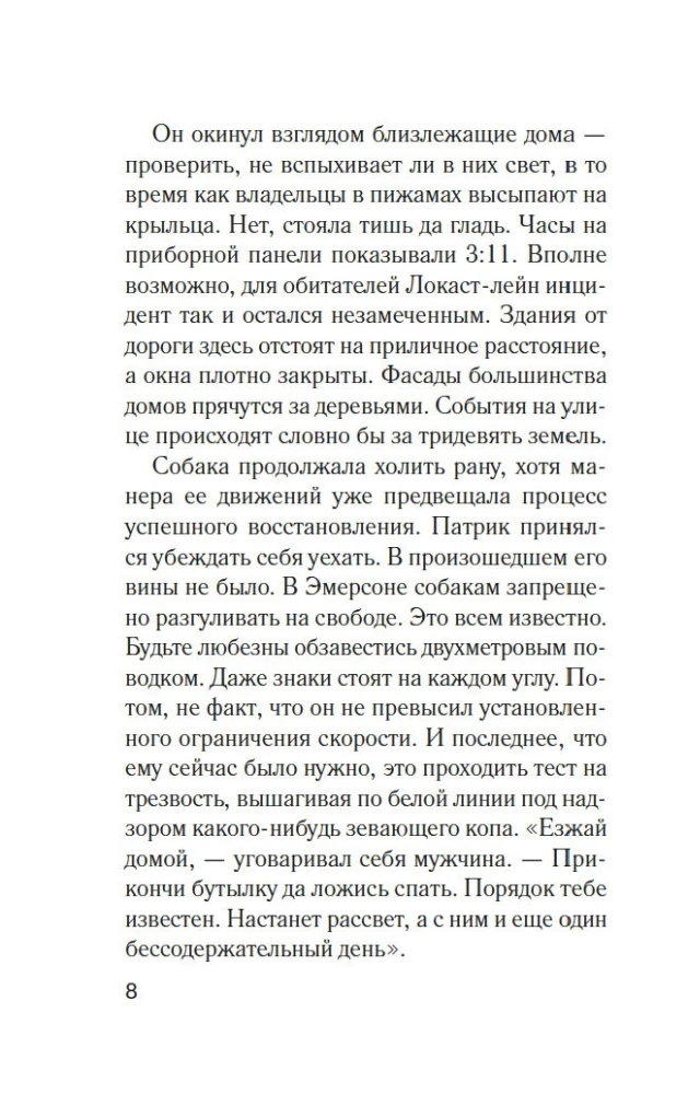 Когда поют цикады