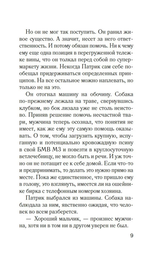 Когда поют цикады
