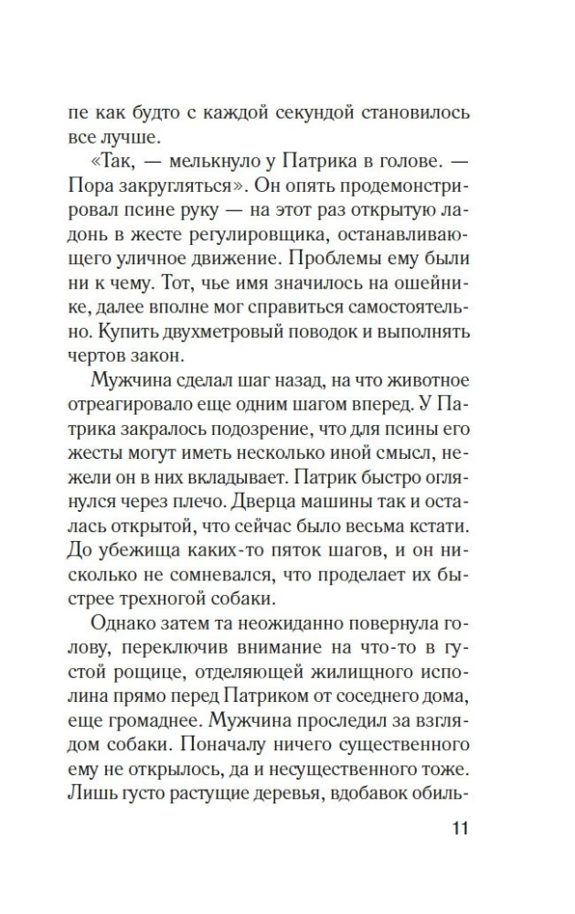 Когда поют цикады