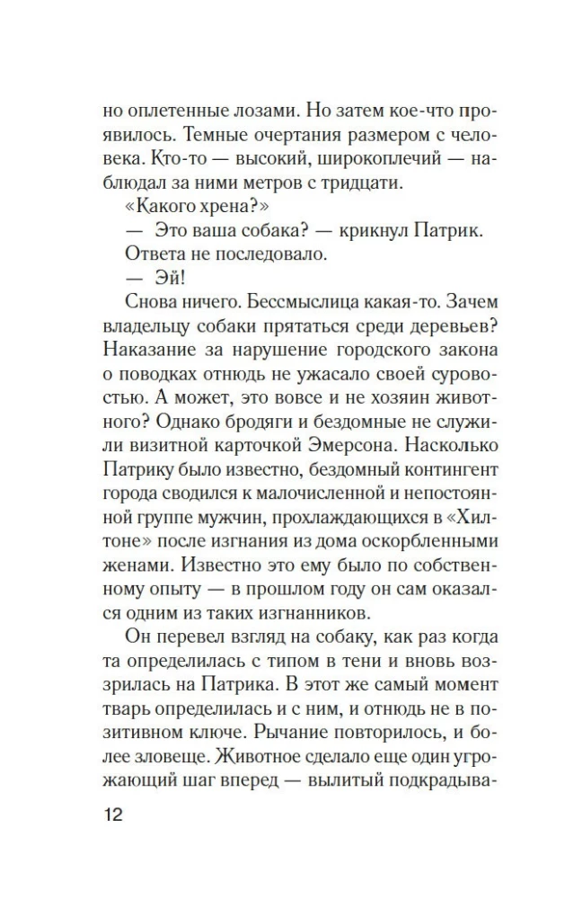 Когда поют цикады