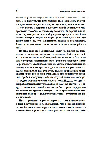 Мозг: ваша личная история