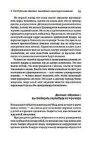 Мозг: ваша личная история
