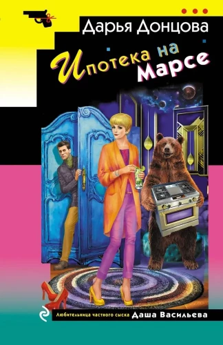 Hipoteka Marse