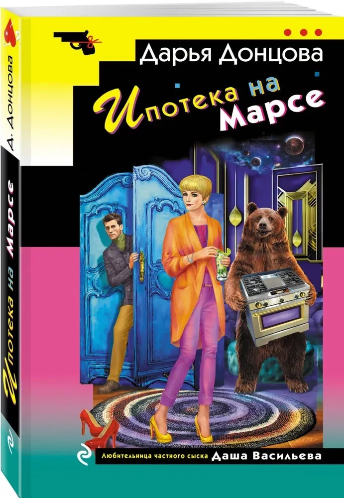 Hipoteka Marse