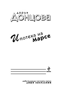 Hipoteka Marse