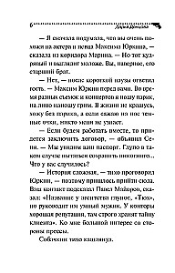 Hipoteka Marse