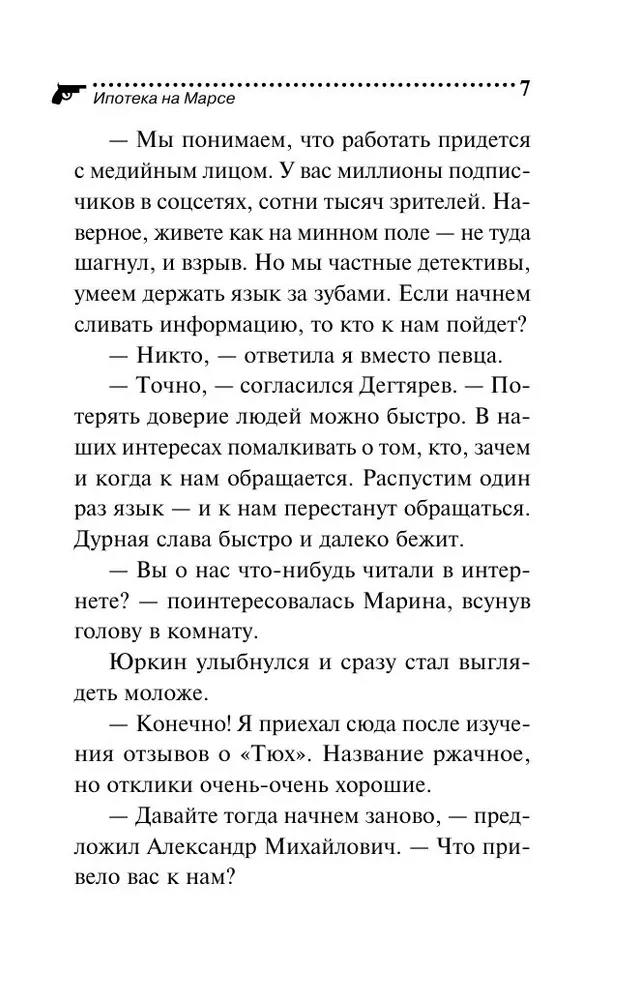 Hipoteka Marse