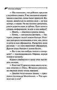 Hipoteka Marse