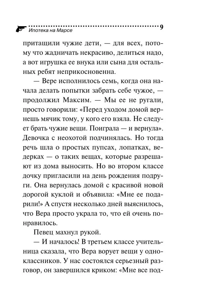 Hipoteka Marse