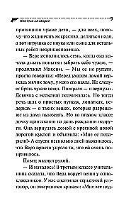 Hipoteka Marse
