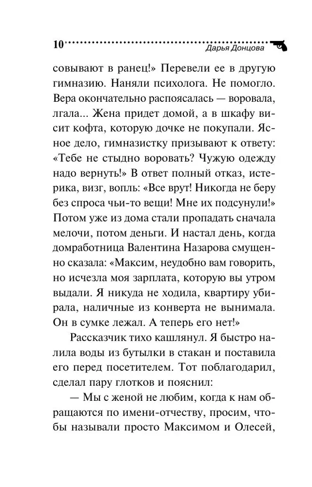 Hipoteka Marse