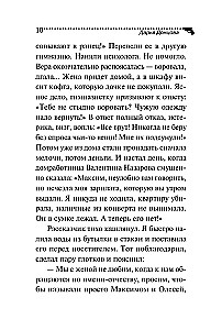 Hipoteka Marse
