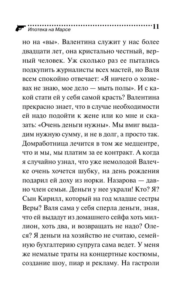 Hipoteka Marse
