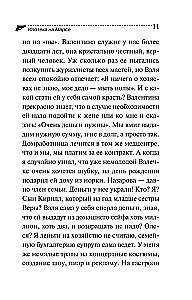 Hipoteka Marse