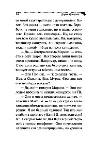 Hipoteka Marse