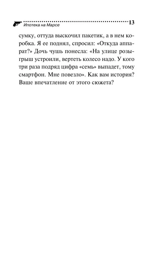 Hipoteka Marse