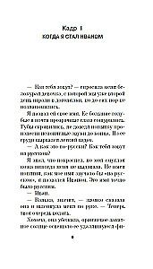 Ne-Ivano gyvenimas