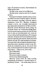 Ne-Ivano gyvenimas