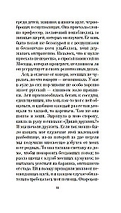 Ne-Ivano gyvenimas