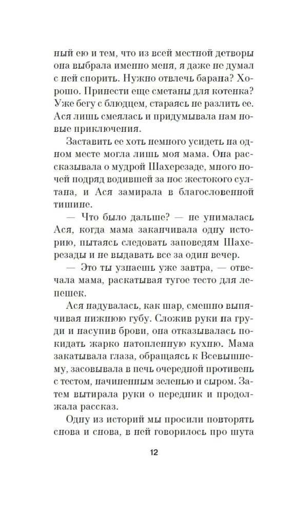 The Life of Non-Ivan