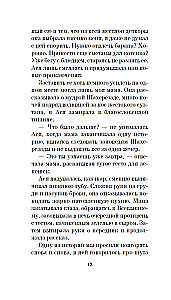 Ne-Ivano gyvenimas