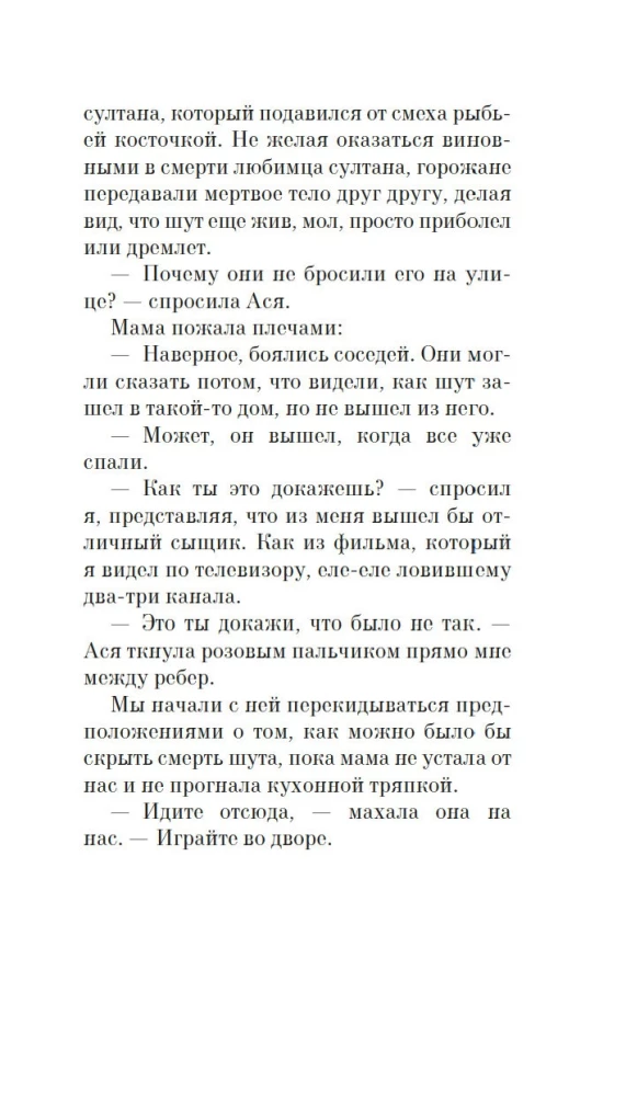 The Life of Non-Ivan