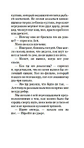 Ne-Ivano gyvenimas