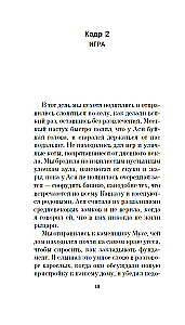 Ne-Ivano gyvenimas