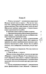 Skandalozā saikne