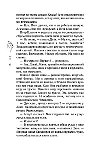Skandalozā saikne