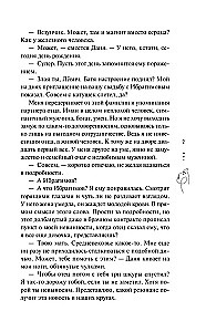 Skandalozā saikne