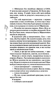 Skandalozā saikne