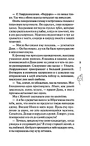 Skandalozā saikne