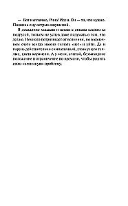 Skandalozā saikne
