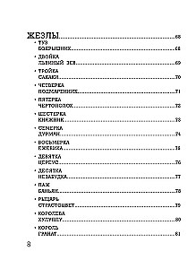 Ботаника. Таро (78 карт и руководство в подарочном футляре)