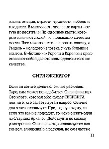Ботаника. Таро (78 карт и руководство в подарочном футляре)
