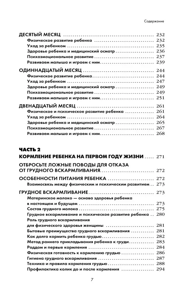 Aš mama. Išsami gidė pirmųjų metų motinystei