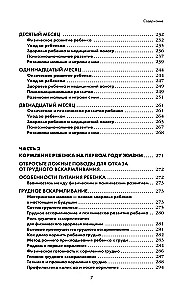 Aš mama. Išsami gidė pirmųjų metų motinystei