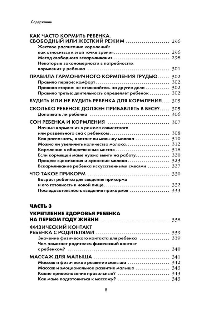 Aš mama. Išsami gidė pirmųjų metų motinystei